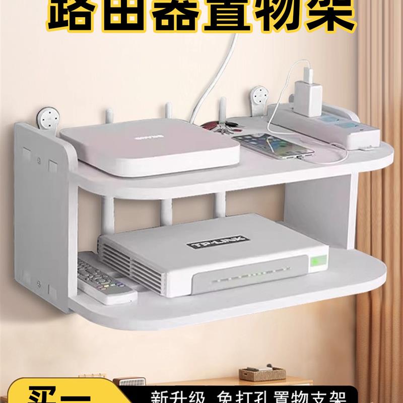 wifi路由器放置架墙上遮丑免打孔光猫置物架收纳盒电视机顶盒支架