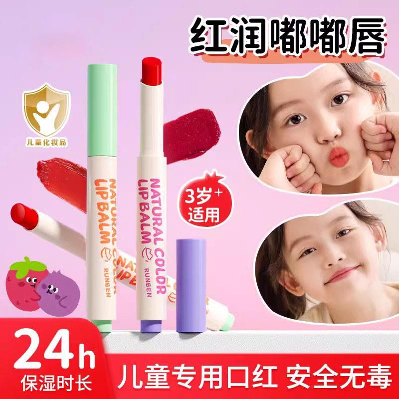 天然淡彩润唇膏儿童护唇小