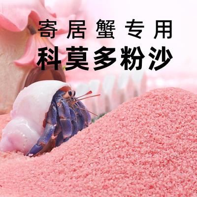 寄居蟹专用沙专用粉沙几近
