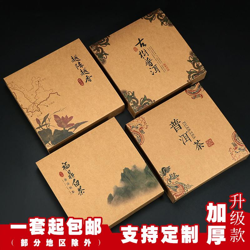 茶饼收纳盒普洱包装盒简易牛皮纸盒200g357g福鼎白茶单饼通用定制