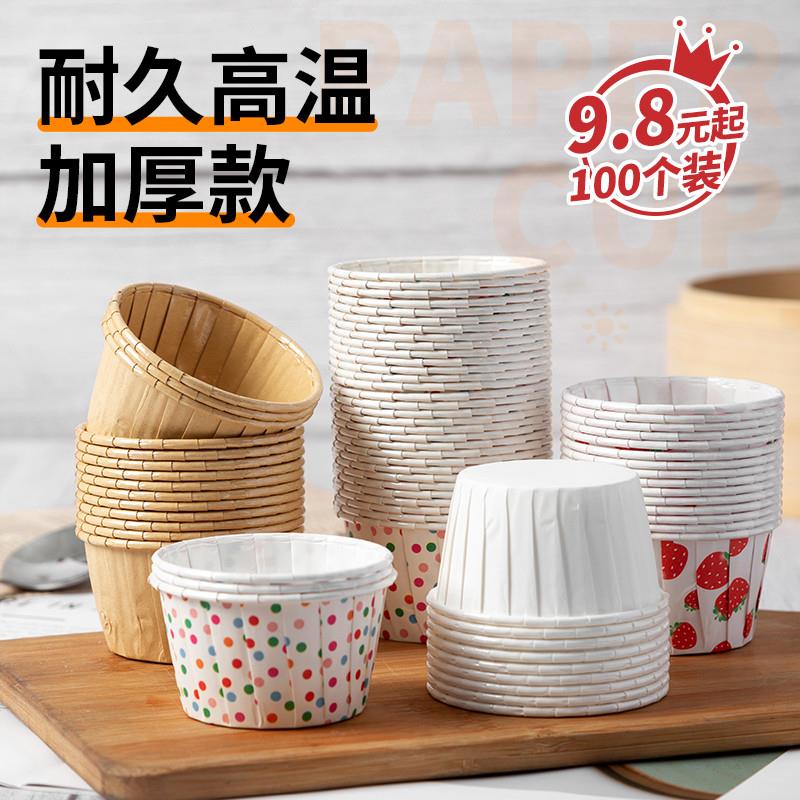 纸杯蛋糕杯子家用耐高温礼帽杯马芬纸托模具装饰中号烤箱专用卷边
