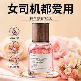 生女士专用香氛 白桃车载香薰汽车用车内香水高档持久淡香2025新款