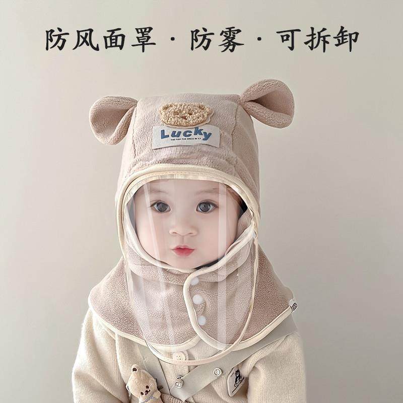 宝宝帽子秋冬季围巾一体帽防风面罩防飞沫婴儿抗寒防护小熊儿童冬,服饰配件/皮带/帽子/围巾,帽子,淘宝优惠券,粉丝福利购,淘宝优惠卷
