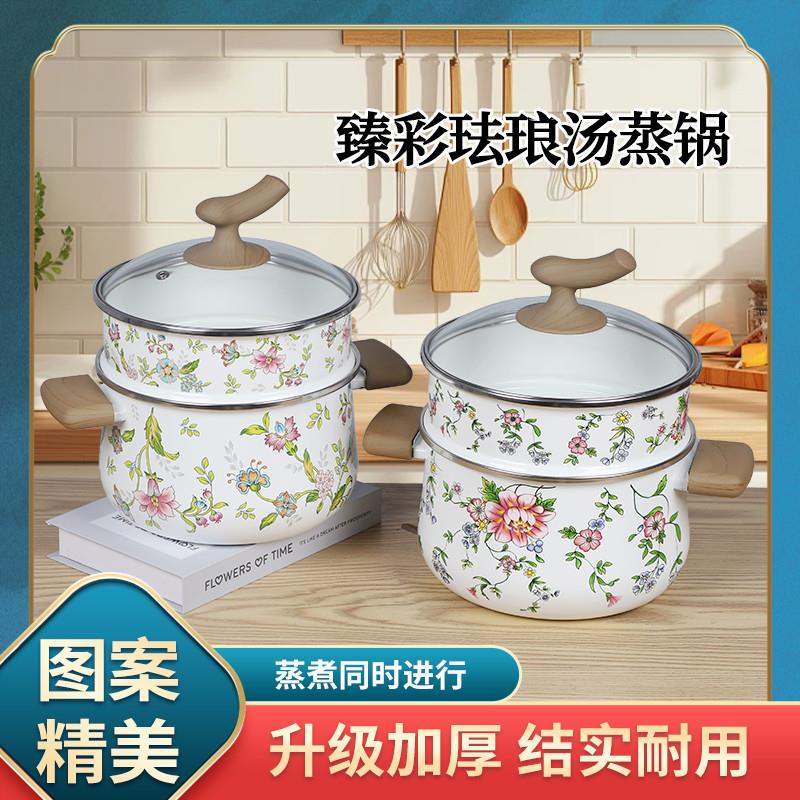 珐琅蒸锅家用新款搪瓷蒸煮