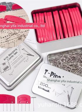 knit blocking comb 红色排针马口铁盒编织定型针固定梳T型针组合