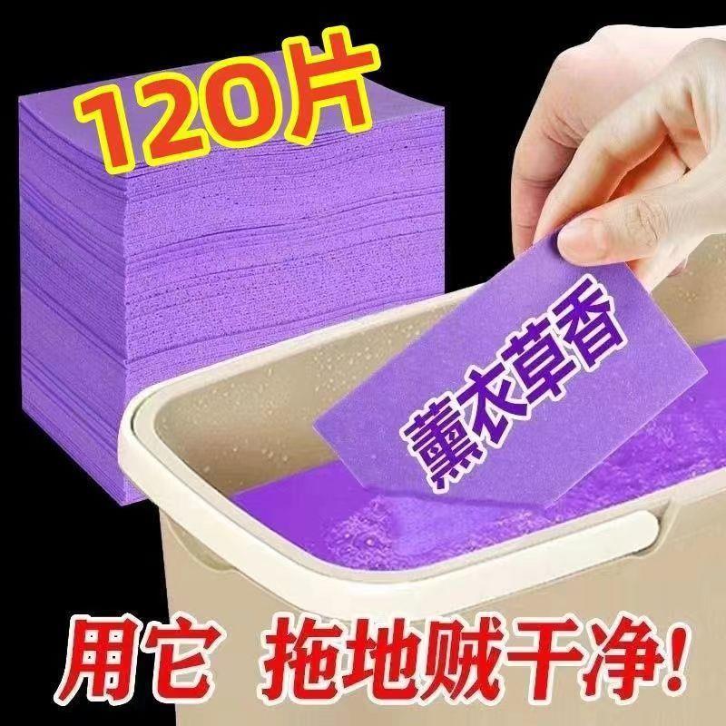 拖地专用清洁片清洁地板一