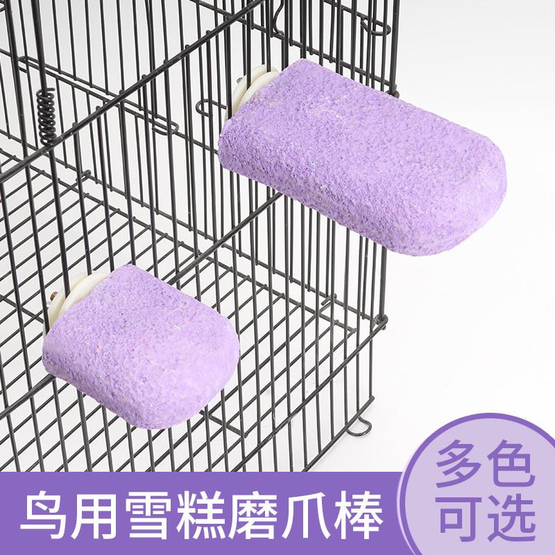 虎皮鹦鹉站杆鸟用品磨牙棒牡丹玄凤笼配件玩具磨爪棒站架磨砂站台