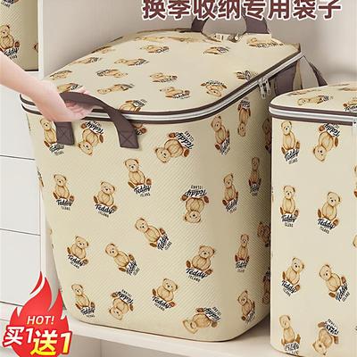 换季衣服收纳袋大容量装被