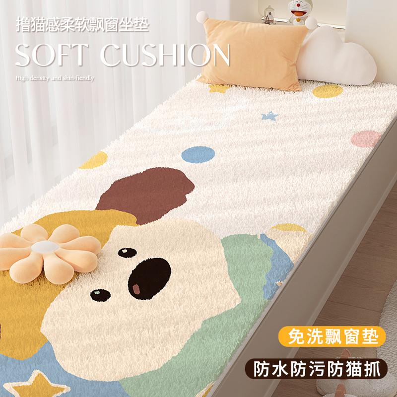 阳台飘窗坐垫卡通垫四季通用加厚窗台垫主卧床边仿羊绒垫子榻榻米