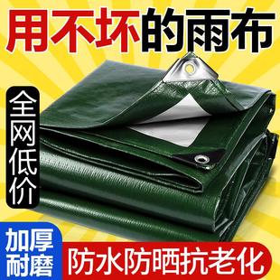 防雨布帆布篷布耐磨加厚防水防晒户外遮阳布隔热遮光遮雨油布棚布