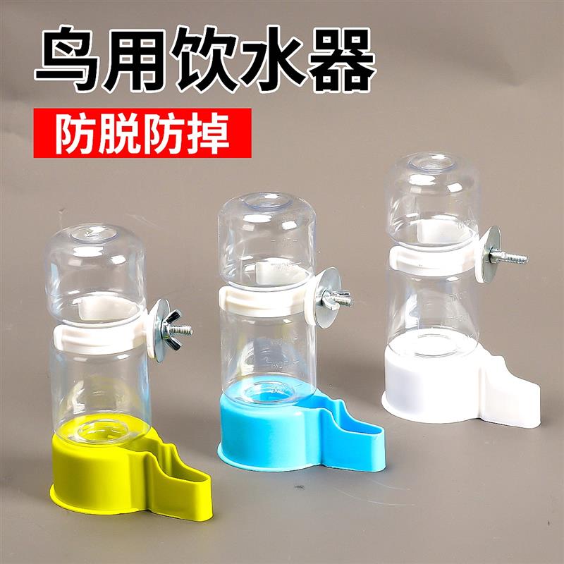 虎皮牡丹鹦鹉饮水器玄凤喂