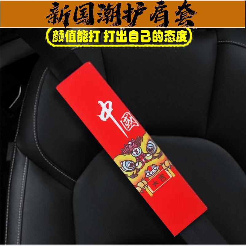 汽车安全带护肩套一对装加