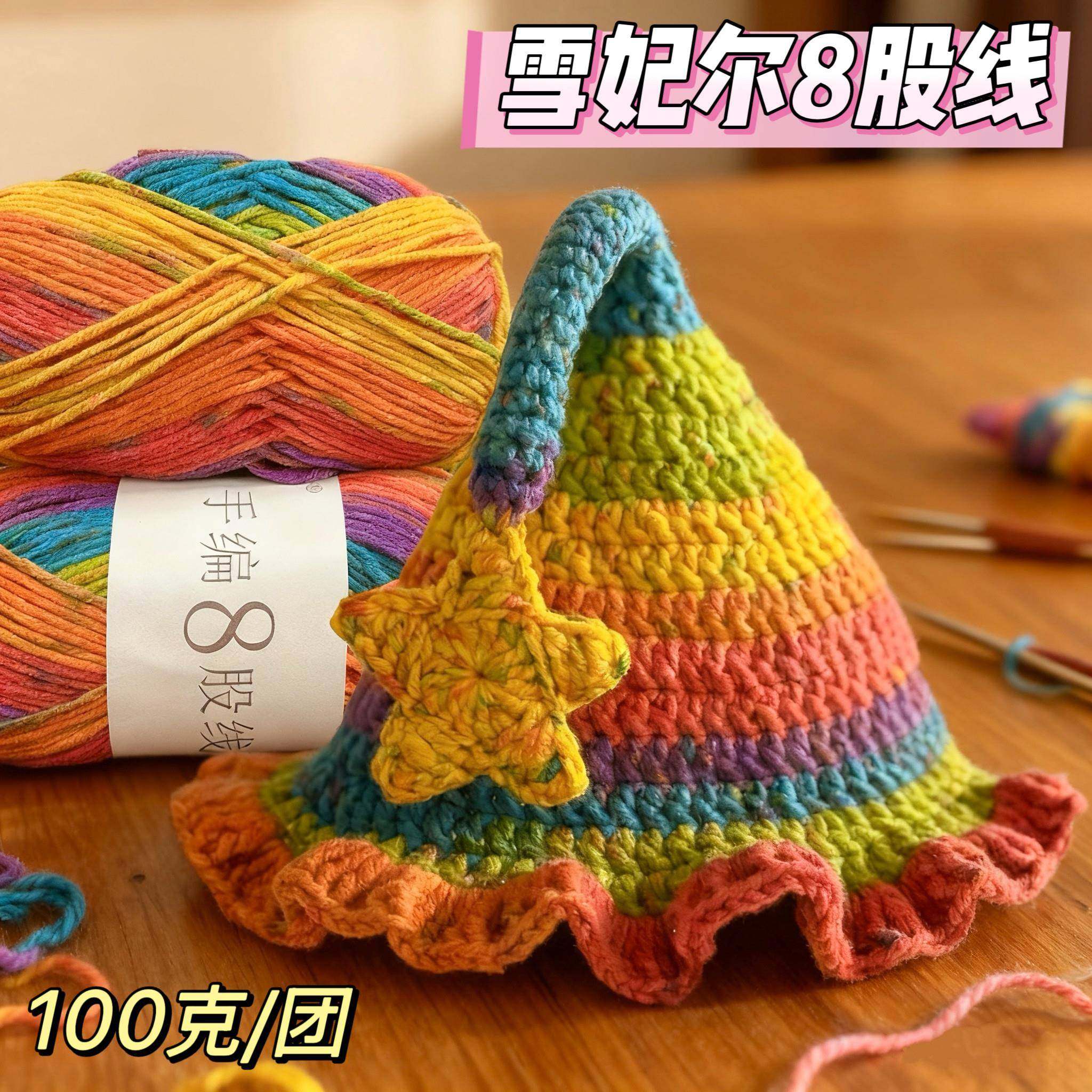手编8股段染线手工精灵帽子编织钩针秋冬手编围巾衣服线,服饰配件/皮带/帽子/围巾,DIY编织材料包,淘宝优惠券,粉丝福利购,淘宝优惠卷