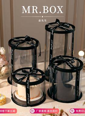 黑色圆形生日蛋糕盒子包装盒透明46810寸双层加高五层烘焙打包