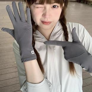 户外骑电动车开车防滑触屏凉感冰丝防紫外线手套 防晒手套女夏季