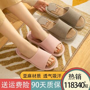 亚麻拖鞋 通用情侣静音软底夏季 女款 防滑室内家居四季 男士 2025新款