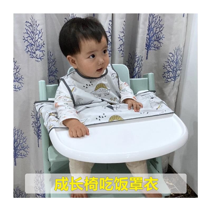 宝宝成长椅罩衣适用于stok