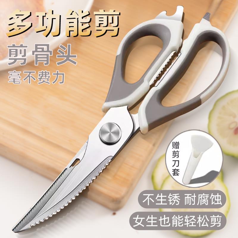 厨房食品级剪刀德国不锈钢
