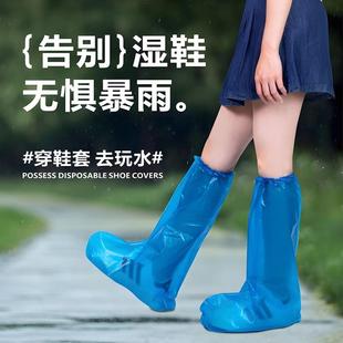 套雨鞋 一次性防雨鞋 下雨天防水防滑透明塑料加厚耐磨脚套高筒长筒