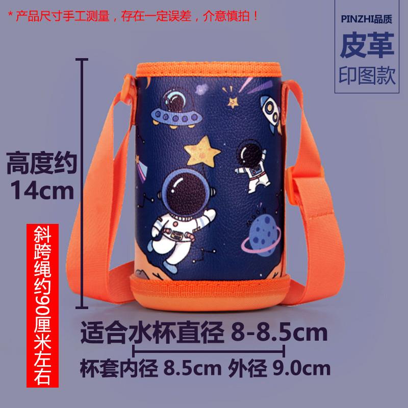 儿童保温杯套加厚皮革便携