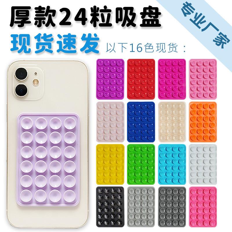 手机硅胶吸盘自粘带背胶防