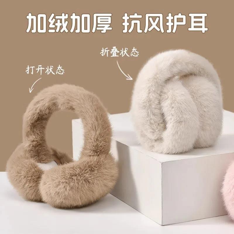 保暖防寒毛绒耳罩耳套冬天