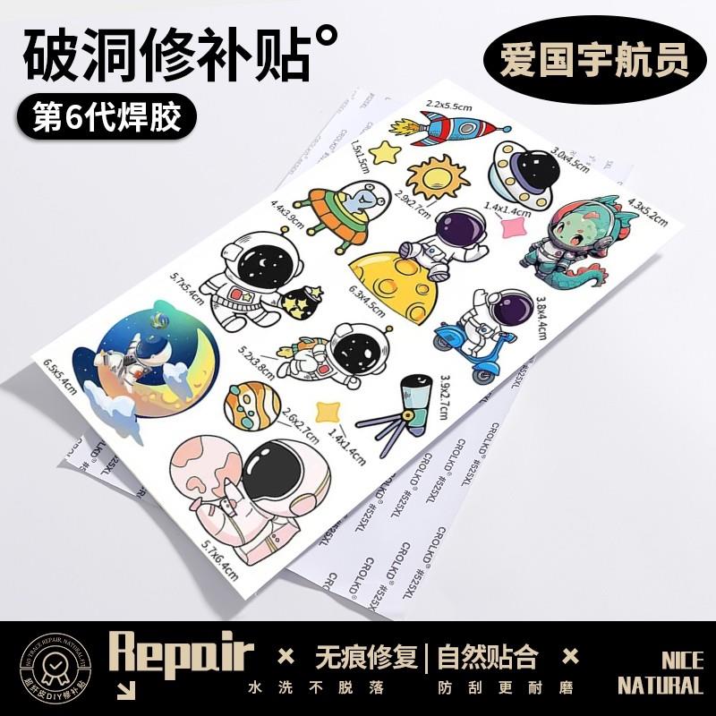 德国精工羽绒服的补丁贴儿