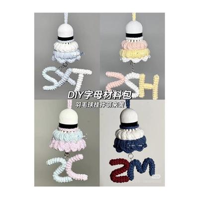 羽毛球挂件定制成品名字字