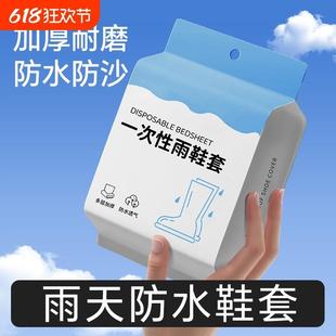 套成人儿童高筒耐磨加厚下雨天防水防滑脚套长筒便携 一次性防雨鞋