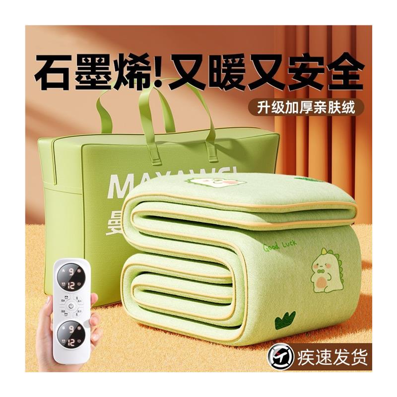 官方正品石墨烯电热毯家用