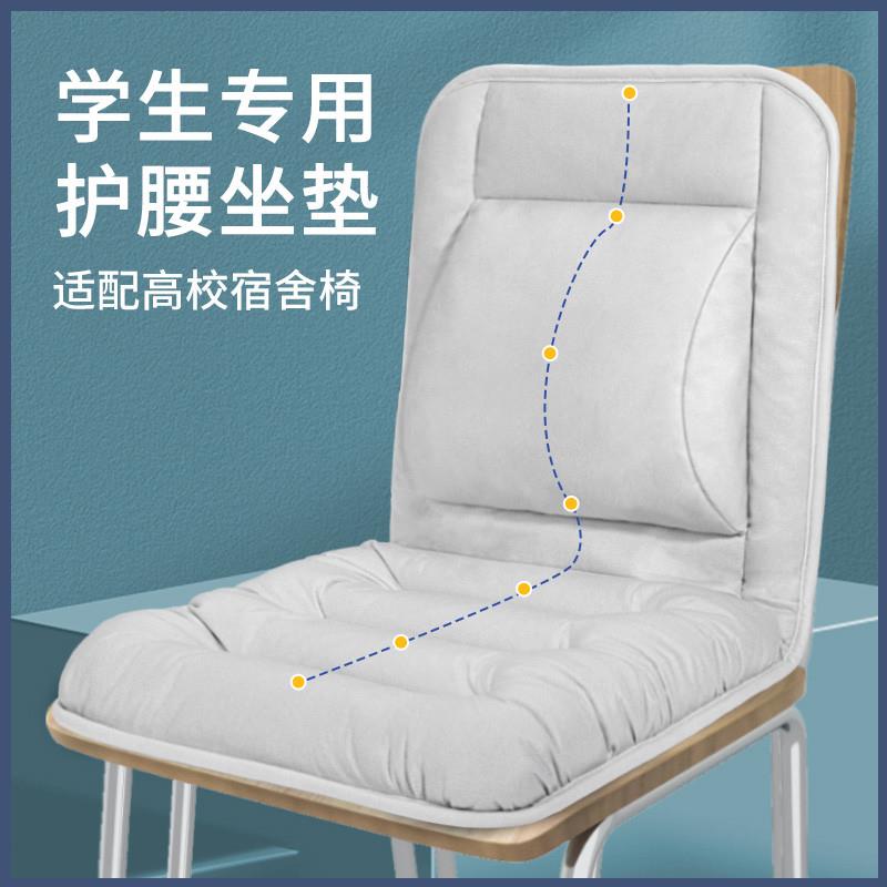 久坐专用坐垫学生宿舍椅子