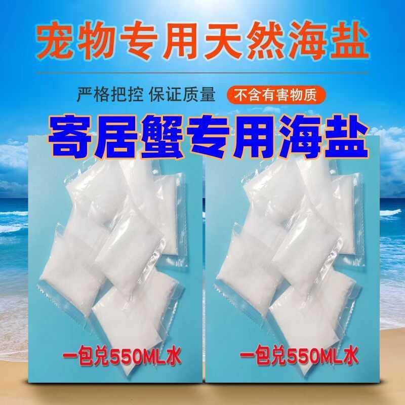 专用海盐珊瑚海水高钙水族