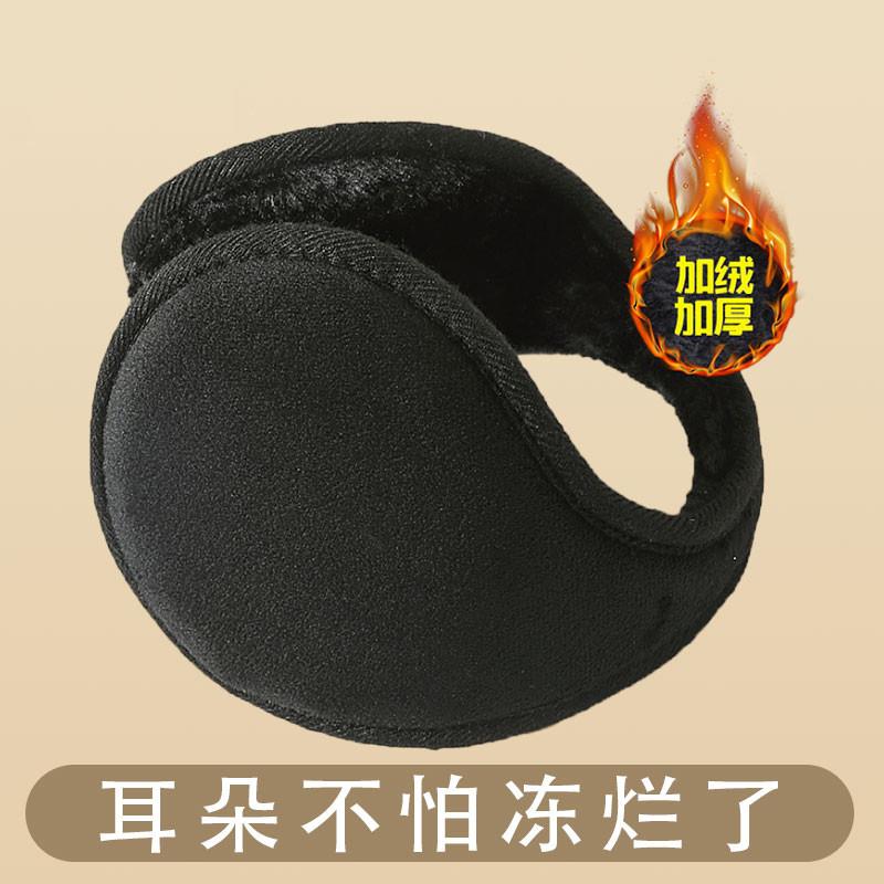 男女护耳朵耳捂子防冻神器