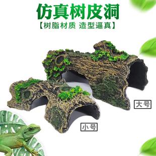 躲避屋鱼缸造景树脂躲避洞穴仿真树皮洞鱼虾乌龟两栖爬宠爬虫装 饰
