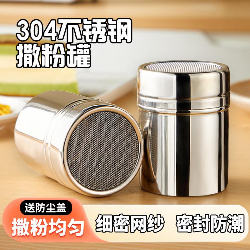 304不锈钢撒粉罐子咖啡可