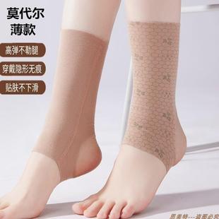 脚踝保暖套纯棉夏季 袜套护脚腕男女脚脖防寒空调护小腿套防蚊 薄款
