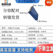 XH三元锂电芯全新3.7V15AH电动单车动力电池太阳能路灯储能锂电池