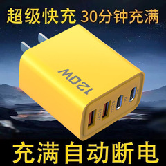 120W大功率PD通用usb多口充电器头适用于安卓手机华为荣耀小米适用vivoOPPO红米蓝牙耳机LED台灯玩具5V2A充电