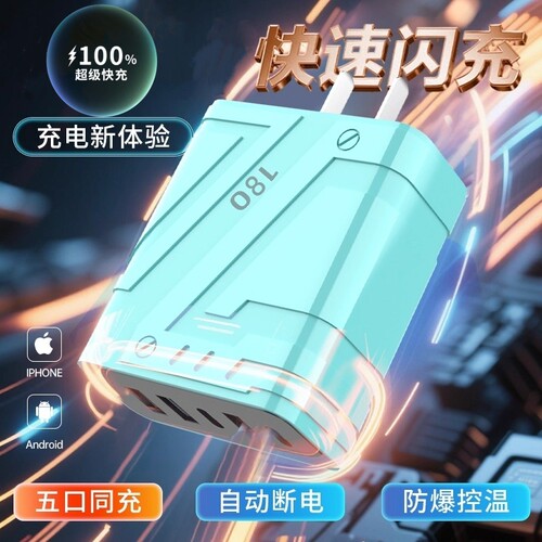 180快速充电大功率多口usb充电器头通用快充适用华为荣耀OPPO安卓苹果pd手机快充头机甲多孔同时充电5V2A10W