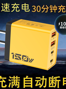 150大功率PD通用usb多口充电器头适用于安卓手机华为荣耀小米适用vivoOPPO红米蓝牙耳机LED台灯玩具5V2A充电