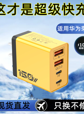 150大功率PD通用usb多口充电器头适用于安卓手机华为荣耀小米适用vivoOPPO红米蓝牙耳机LED台灯玩具5V2A充电