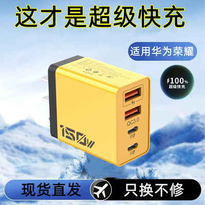 150大功率PD通用usb多口充电器头
