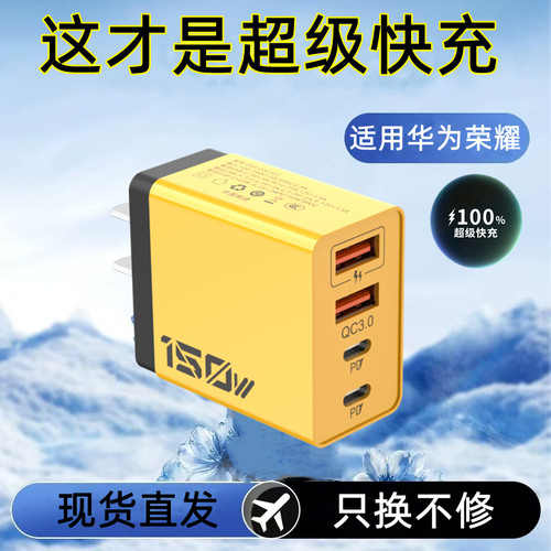 150大功率PD通用usb多口充电器头