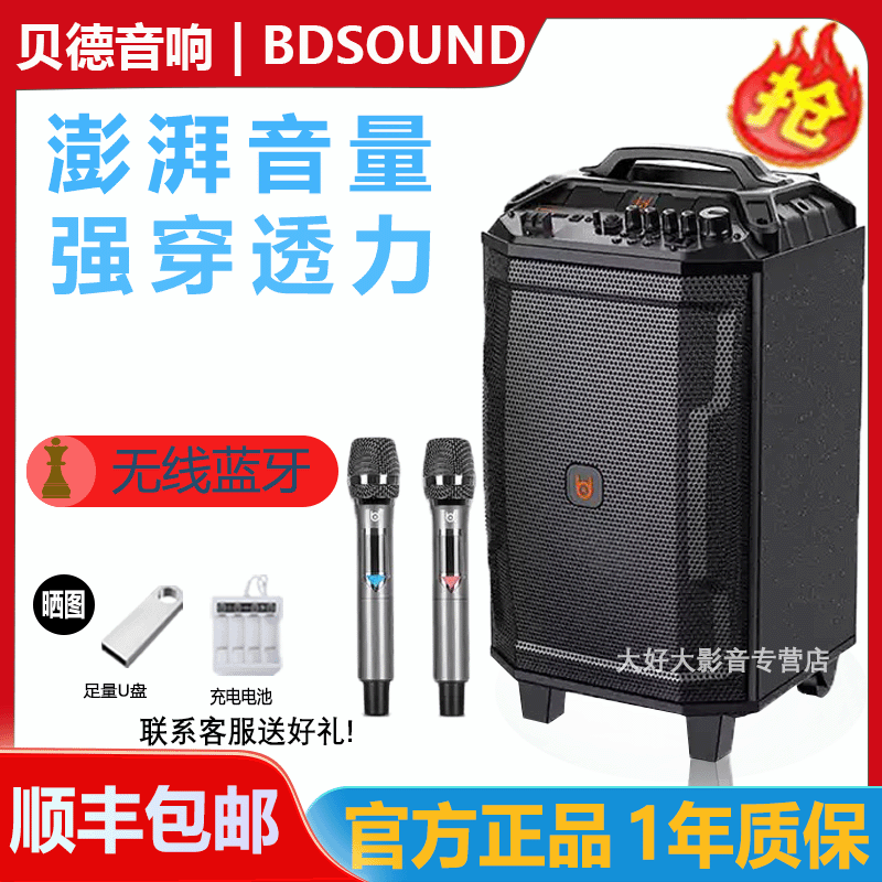 贝德乾坤0862户外广场舞音响/1262拉杆移动大功率KTV唱歌音箱