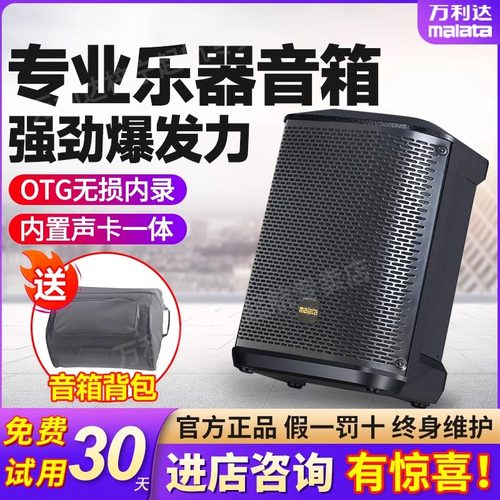 万利达音箱重低音大功率超震撼