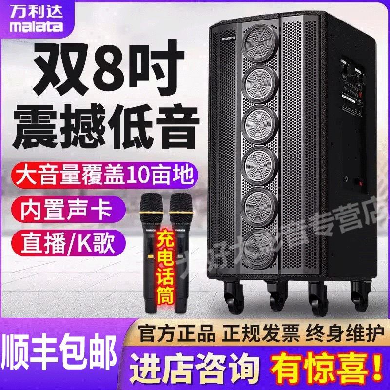 万利达M9797广场舞音响大功率户外k歌唱直播移动拉杆音箱