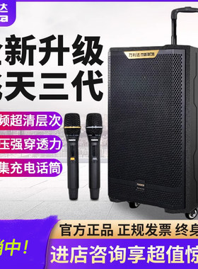 万利达飞天三代广场舞音响户外三分频大功率直播K歌一体机M9866A