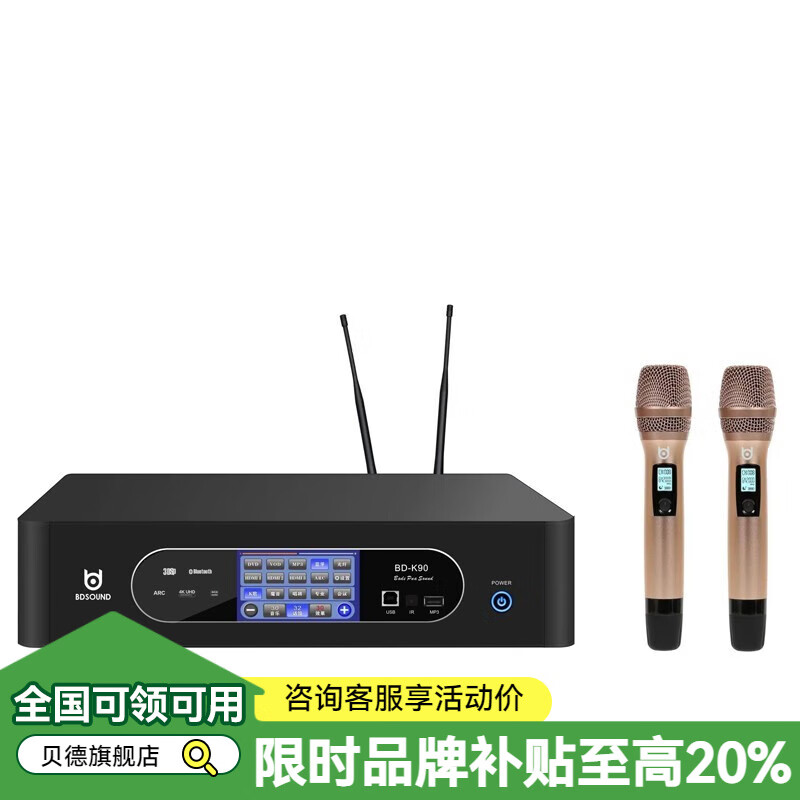 贝德音响音箱家庭影院套装家庭ktv家用唱歌无线蓝牙功放卡包设备