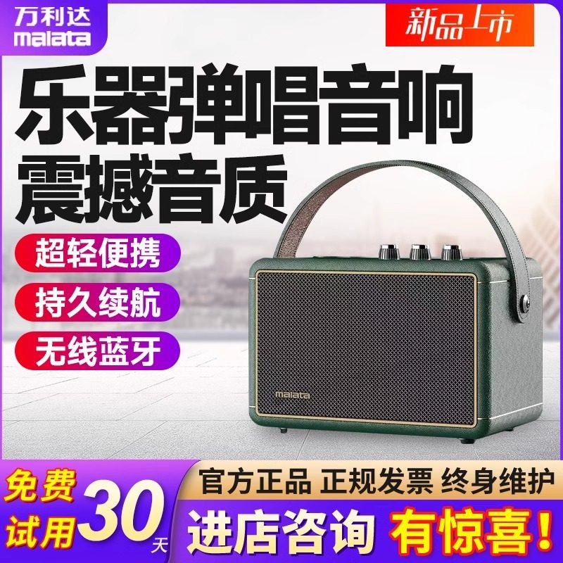 万利达吉他弹唱音响9212户外便携式大功率广场舞K歌乐器蓝牙音箱,影音电器,拉杆广场音箱/户外音响,淘宝优惠券,粉丝福利购,淘宝优惠卷