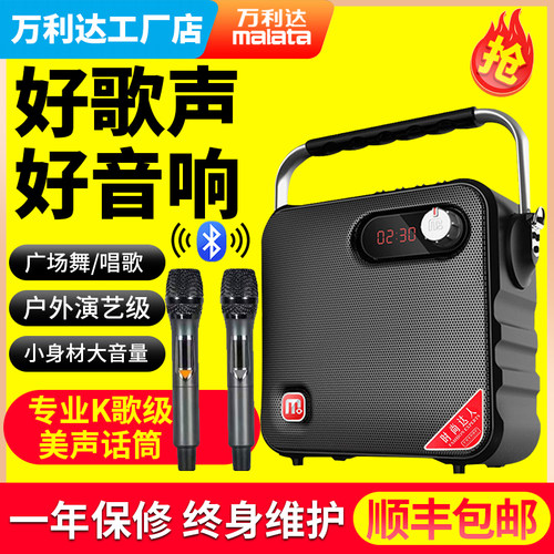 户外大功率便携式K歌无线蓝牙